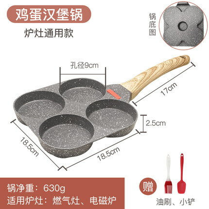 煎蛋神器網紅早餐鍋家用四孔煎鍋多功能煎雞蛋漢堡模具平底煎蛋鍋「限時特惠」