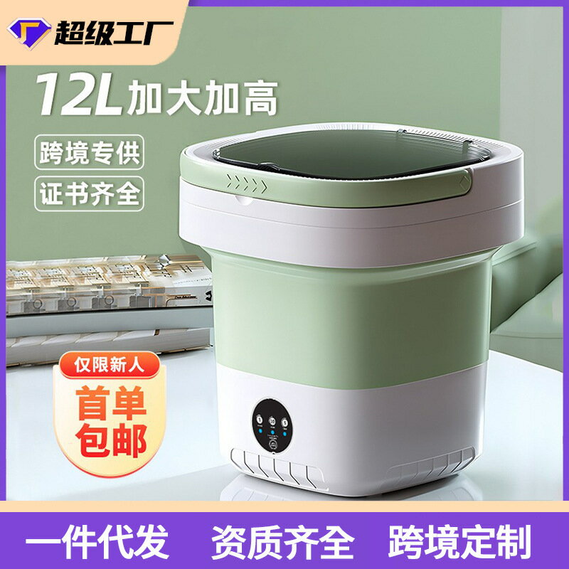 跨境折疊內衣洗衣機可脫水全自動宿舍迷你小型洗襪子內褲小洗衣機-創美