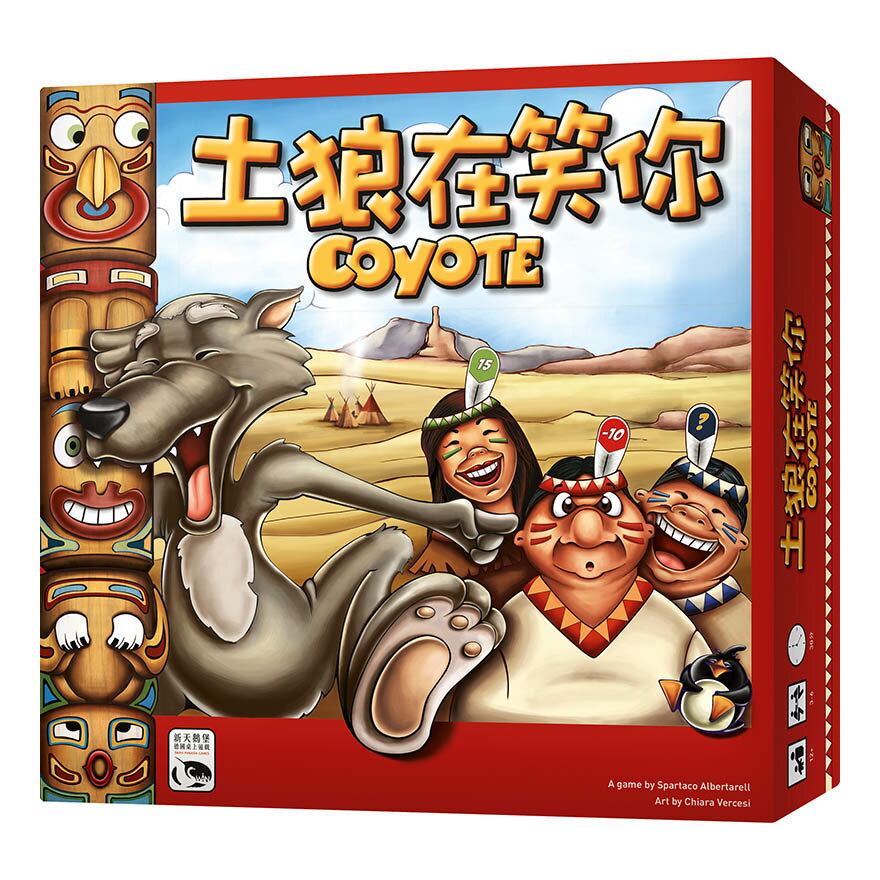 土狼在笑你 COYOTE 國際中文版 高雄龐奇桌遊 正版桌遊專賣 新天鵝堡