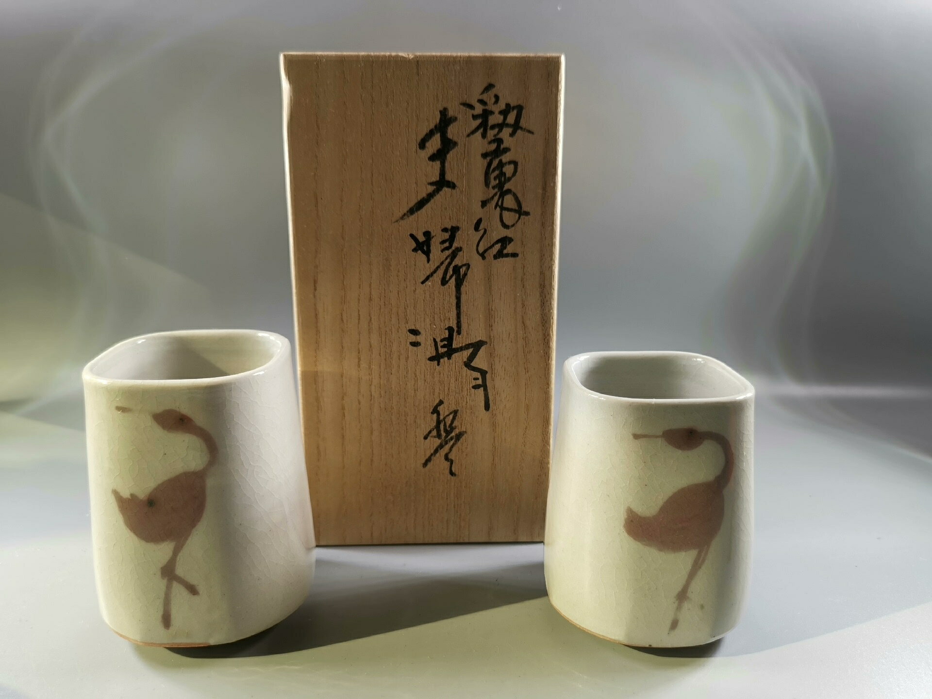 日本九穀燒 釉裡紅 夫婦湯吞 茶杯 酒杯 對杯，名家陶工釉下