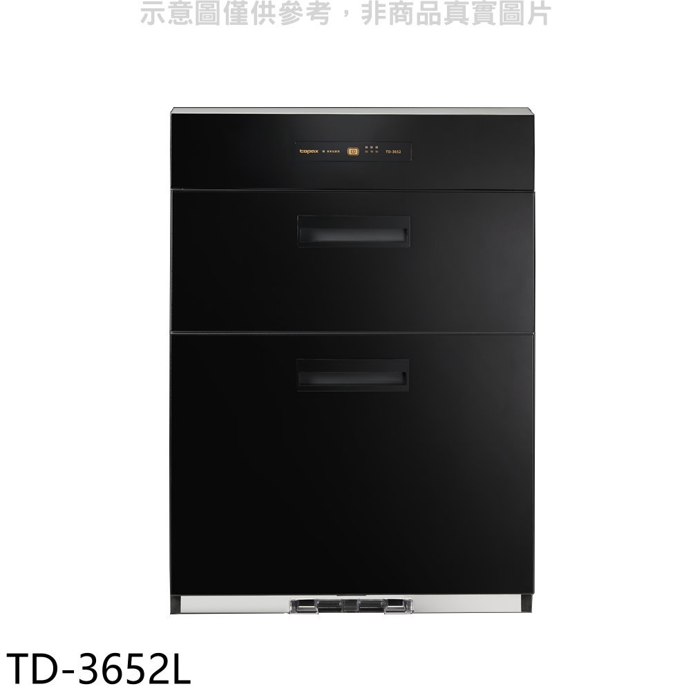 結帳97折★莊頭北【TD-3652L】50公分臭氧殺菌落地式高70公分烘碗機(全省安裝)