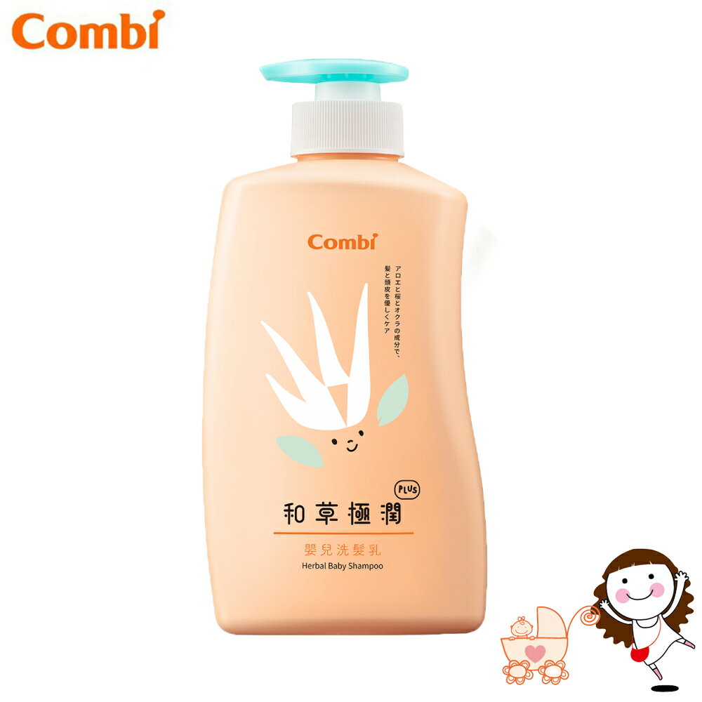 【Combi】康貝 和草極潤嬰兒洗髮乳Plus (500ml)｜寶貝俏媽咪