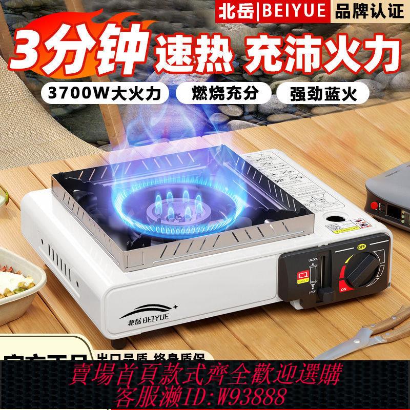 瓦斯爐 【1759人收藏】卡式爐戶外燃氣爐便攜火鍋爐具炊具瓦斯爐卡斯卡磁爐灶燃氣灶露營