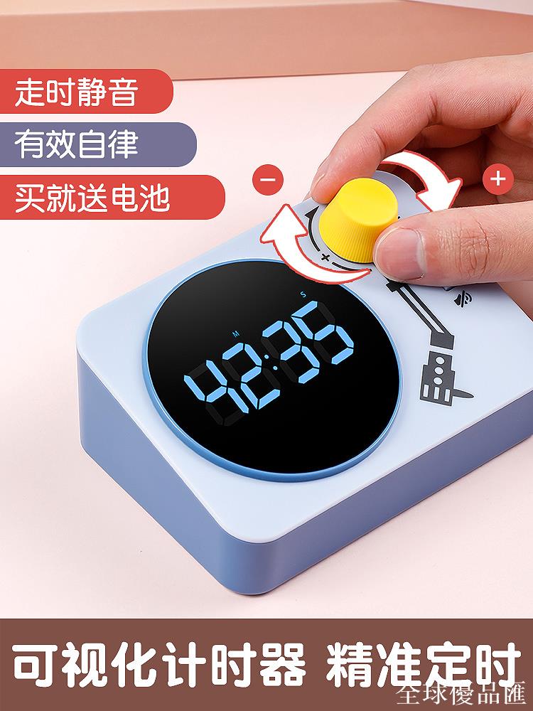 【全球優品匯】卡通視覺化計時器兒童專用學習作業定時器時間管理提醒拖延神器倒