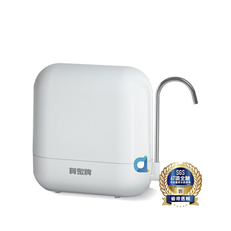 (贈好禮)賀眾牌UP-602PP 廚上型MULTI-GUARD複合式防衛系列長效型潔淨組 淨水器