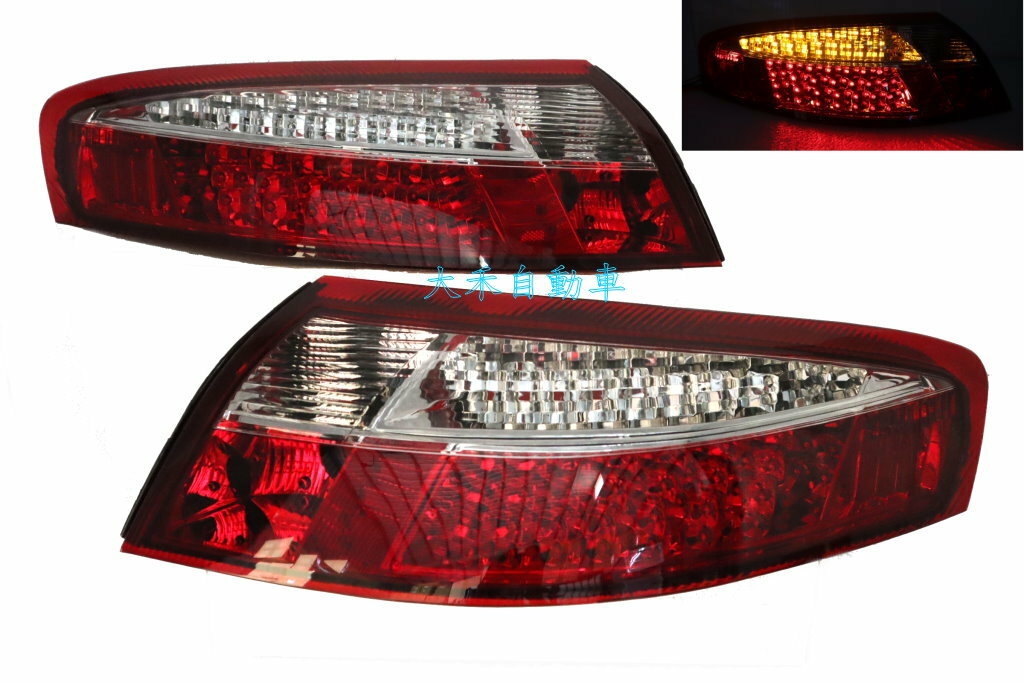 大禾自動車 外銷版 紅白殼 LED 尾燈 適用 Porsche 996