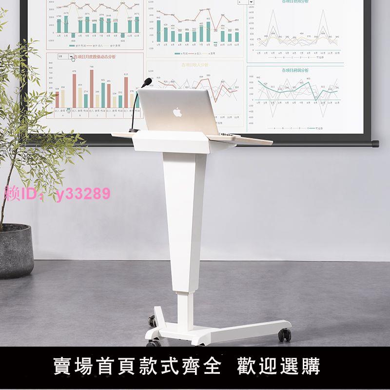 演講臺發言臺前臺接待臺培訓會議室小講臺現代簡約可移動升降桌子
