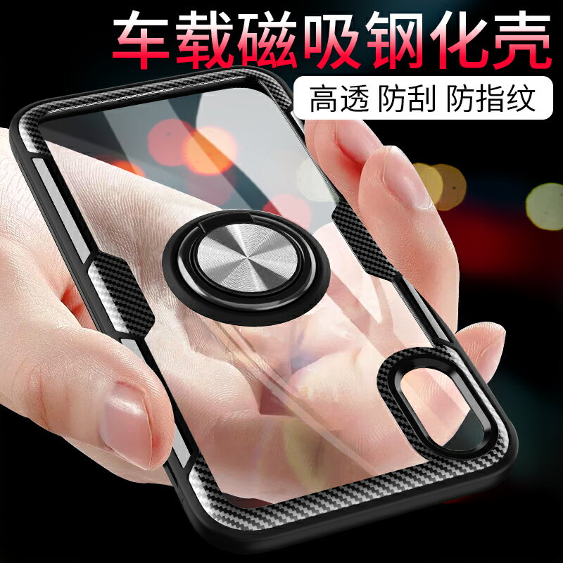 iphone xs max手機殼蘋果X/xr透明玻璃殼指環支架防摔保護套直