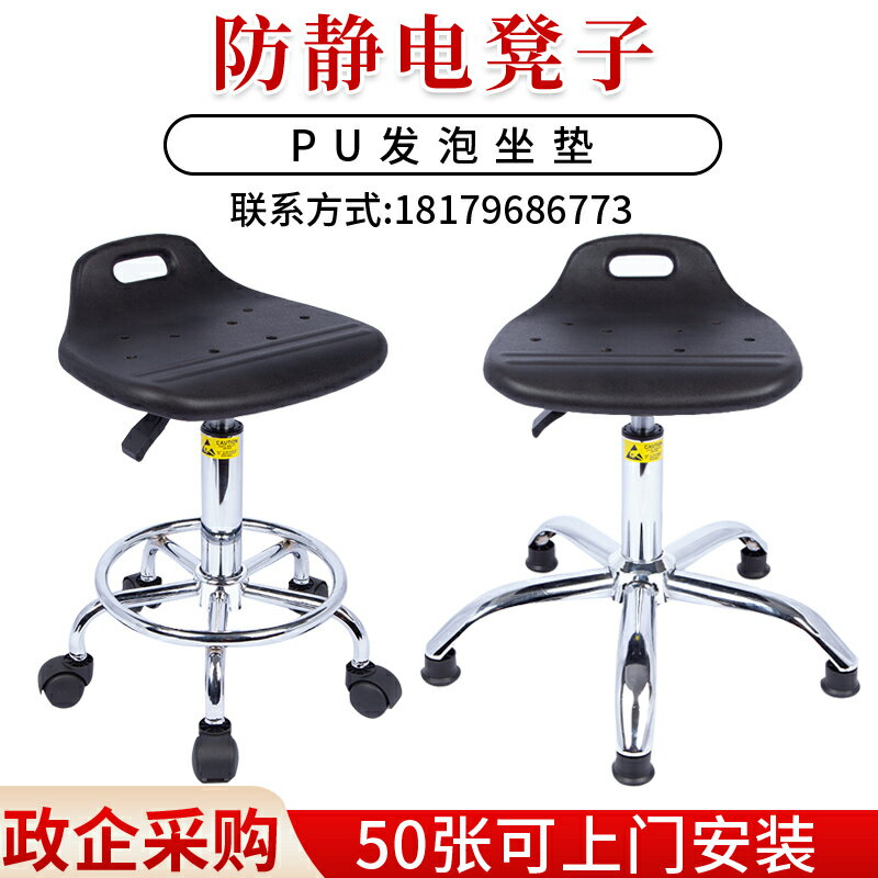 寶居閣工廠防靜電工作凳子實驗室升降旋轉圓凳車間流水線專用吧椅