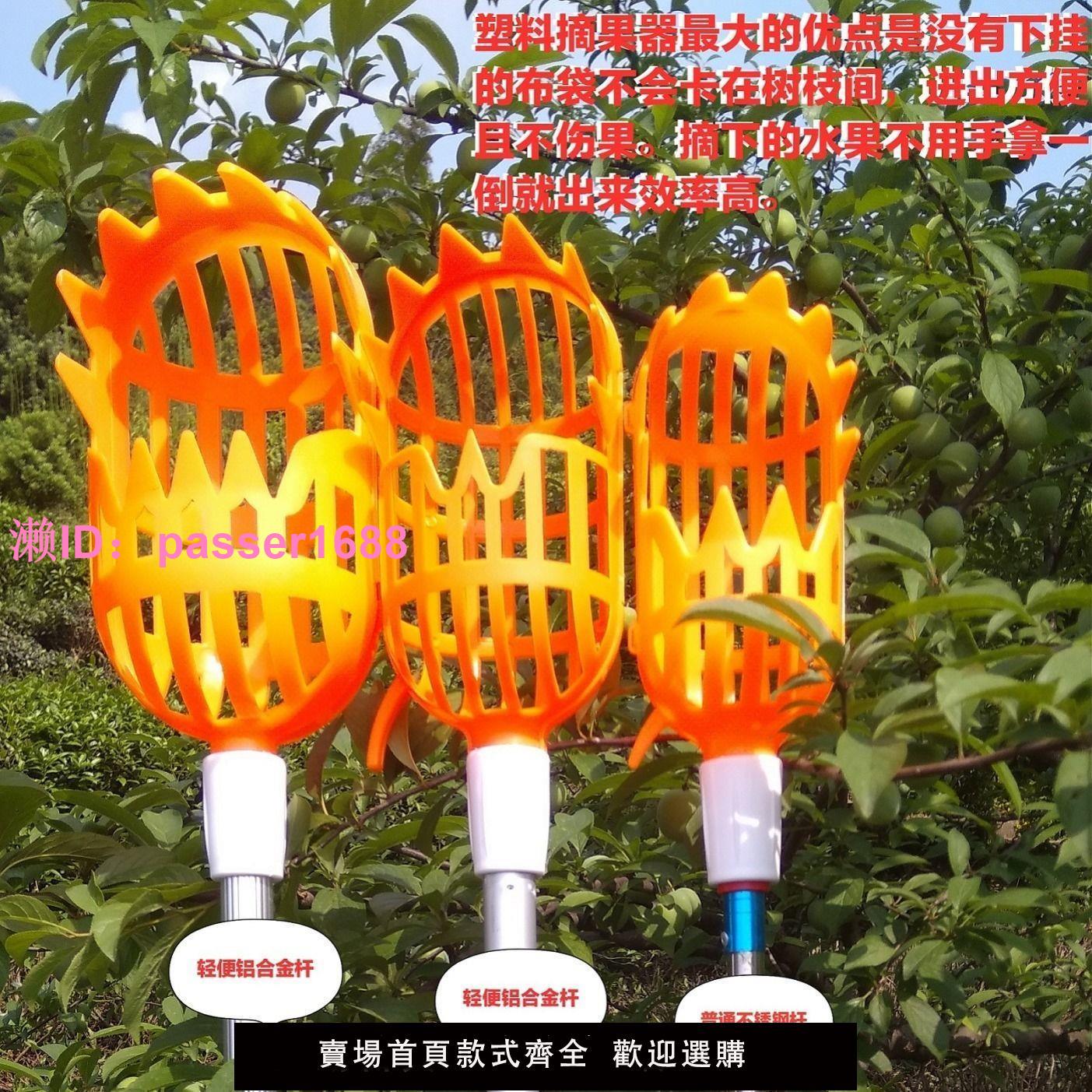 塑膠摘果器鋁合金伸縮桿高空採摘器摘水果工具摘楊梅神器