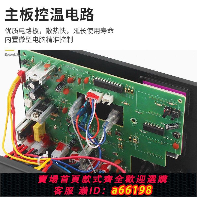 【臺灣公司 可開發票】賽克 雙數顯熱風槍拆焊臺 二合一調溫電烙鐵 852D++維修焊接工具