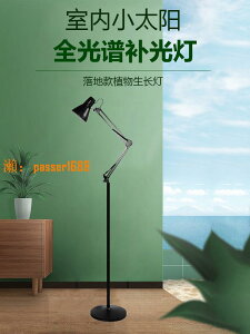 【可開發票】全光譜仿太陽光植物多肉補光燈塊根led射燈室內綠熱植專用生長燈