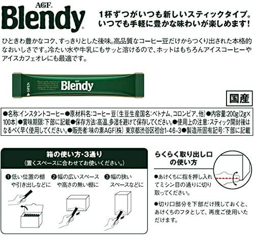 【新包裝】日本 AGF Blendy 無糖黑咖啡 隨身包 100本/盒 即溶咖啡 濃咖啡 沖泡飲品 送禮自用【小福部屋】 6