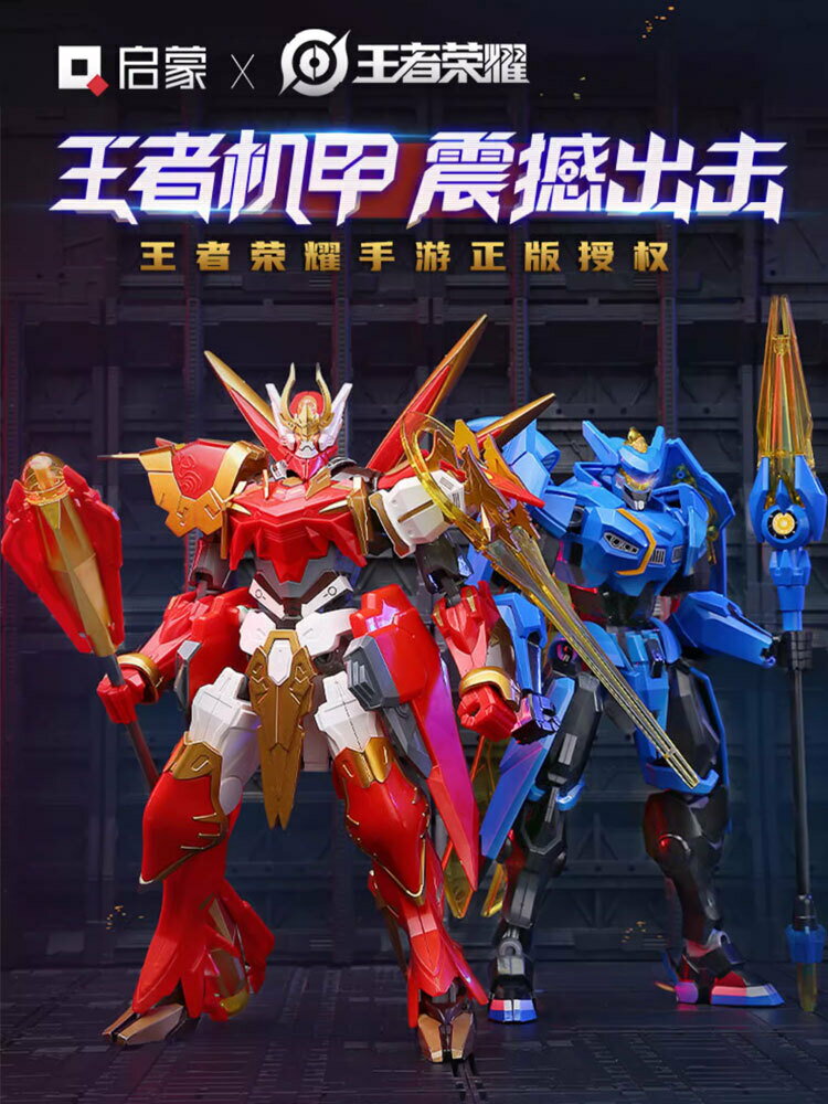廠家直銷啟蒙王者榮耀機甲積木鎧孫悟空男孩益智拼裝玩具兒童手辦生日禮物-時尚精品