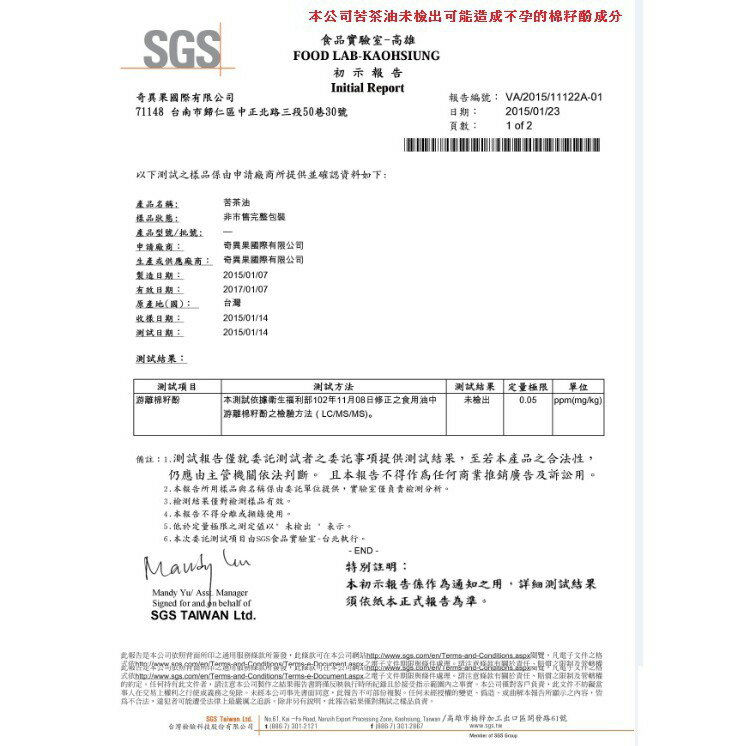 苦茶油100% 鮮榨 (560±10ml/瓶) ※購買即加贈苦茶油手工皂一塊 5 苦茶油100% 鮮榨 (560±10ml/瓶) ※購買即加贈苦茶油手工皂一塊 5