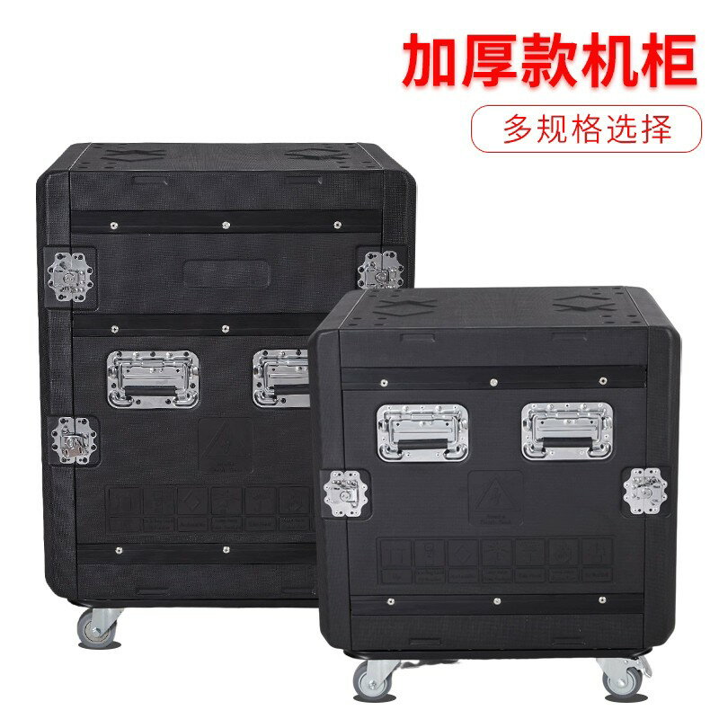 尾牙推薦商品，尾牙遊戲道具推薦到免運/可開發票 PE塑料箱舞臺演唱會機櫃接收器功放麥克風收納輕便大號箱子
