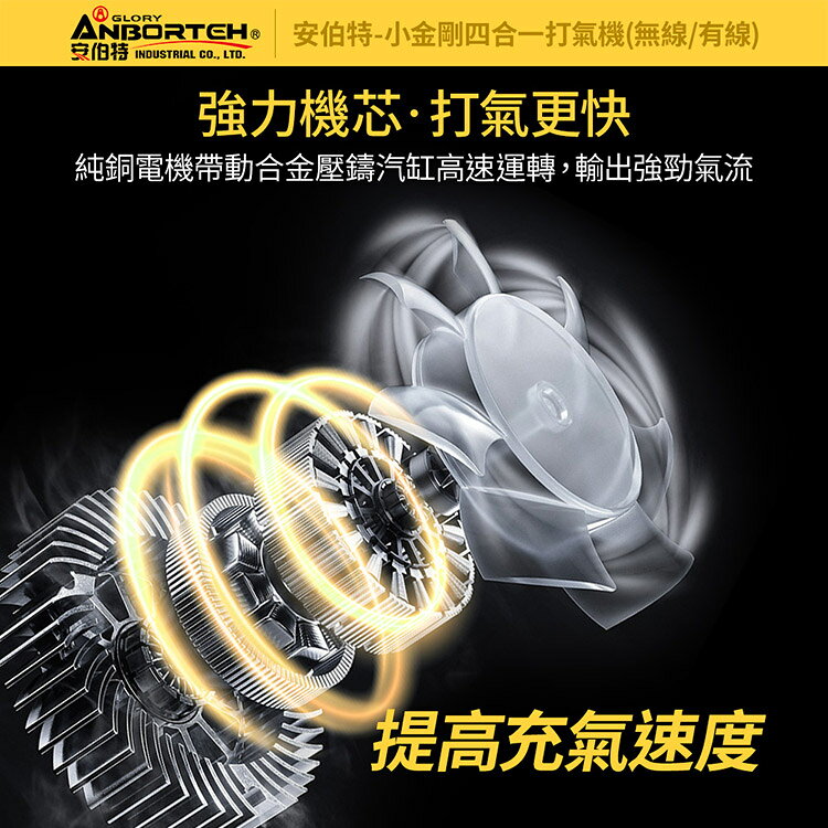 【安伯特】小金剛四合一打氣機 (國家認證 一年保固) 汽車打氣機 輪胎打氣機 5