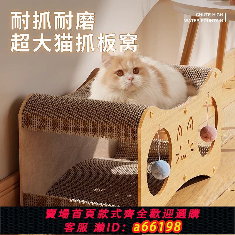 【臺灣公司 可開發票】貓抓板貓窩一體耐磨耐抓貓隧道貓爪板網紅貓屋房四季通用貓咪玩具
