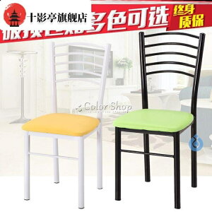 簡易餐廳椅子靠背家用現代簡約飯店速食椅時尚酒店餐桌椅鐵藝成人