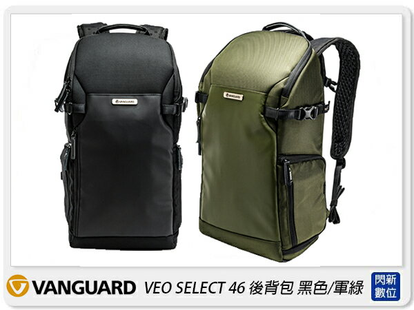 Vanguard VEO SELECT 46BR 後背包 相機包 攝影包 背包 黑色/軍綠(46,公司貨)【APP下單4%點數回饋】