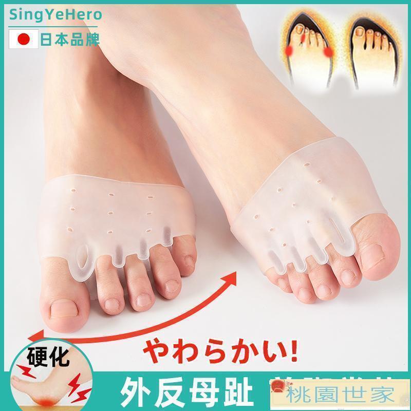 腳趾矯正器 日本品牌大腳趾拇指外翻矯正器矽膠五指前腳掌墊防磨痛分趾分離器