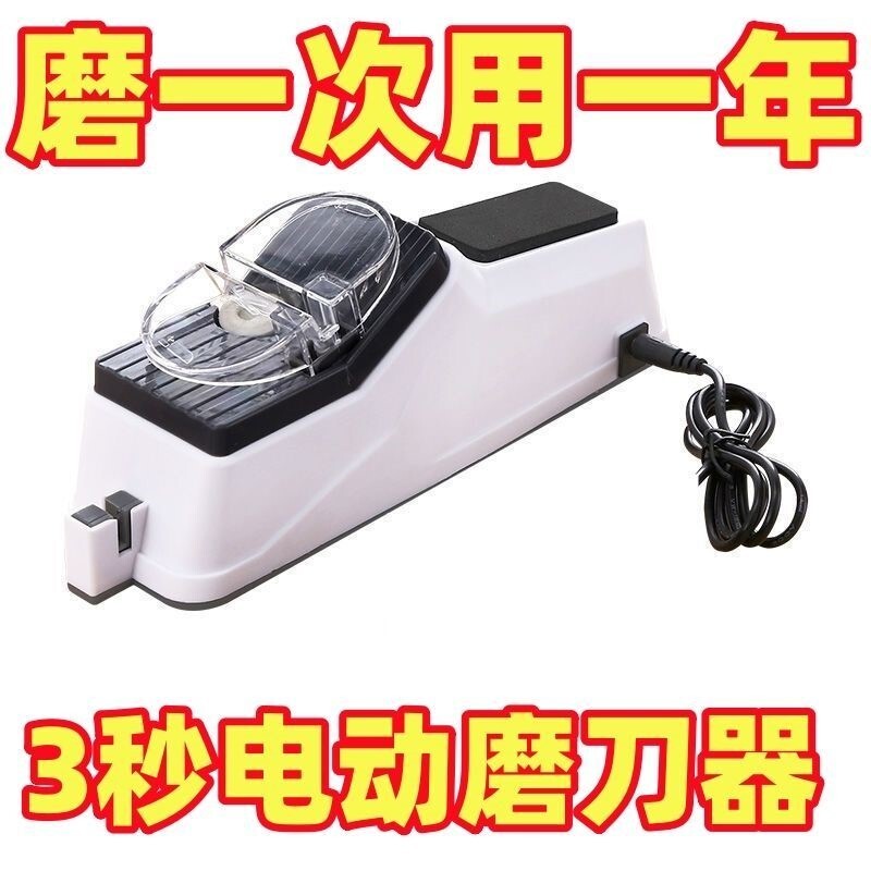 【活動中】電動磨刀器全自動磨刀神器磨刀機多功能磨刀石菜刀家用【博野五金】