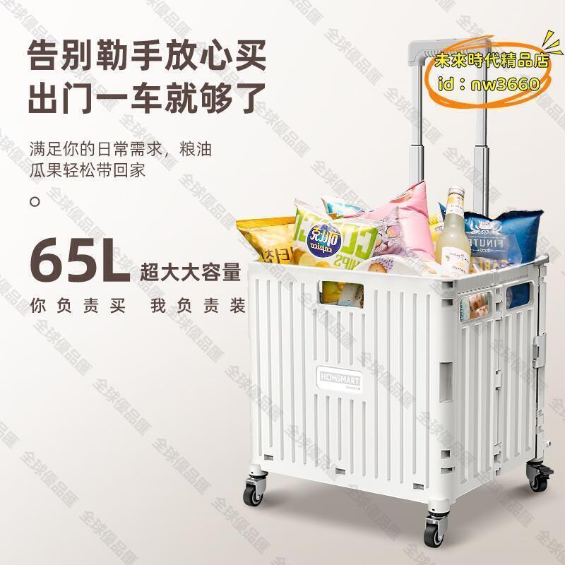 【全球優品滙】JB16拉桿收納箱子周轉帶輪滑戶外露營手拉整理摺疊小推車漫展學生