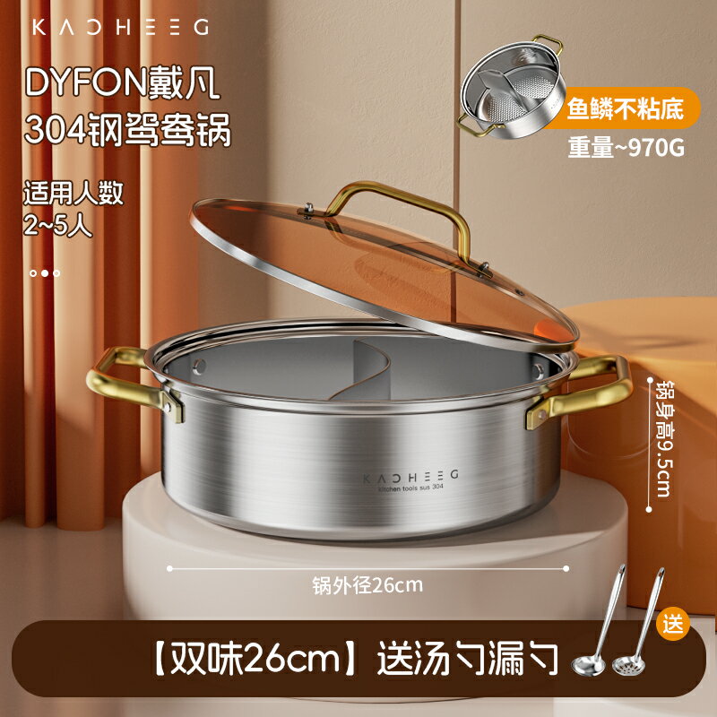 鴛鴦鍋 湯鍋 不鏽鋼鴛鴦鍋 鴛鴦鍋火鍋家用電磁爐專用加厚大容量不粘304不鏽鋼湯涮鍋火鍋盆