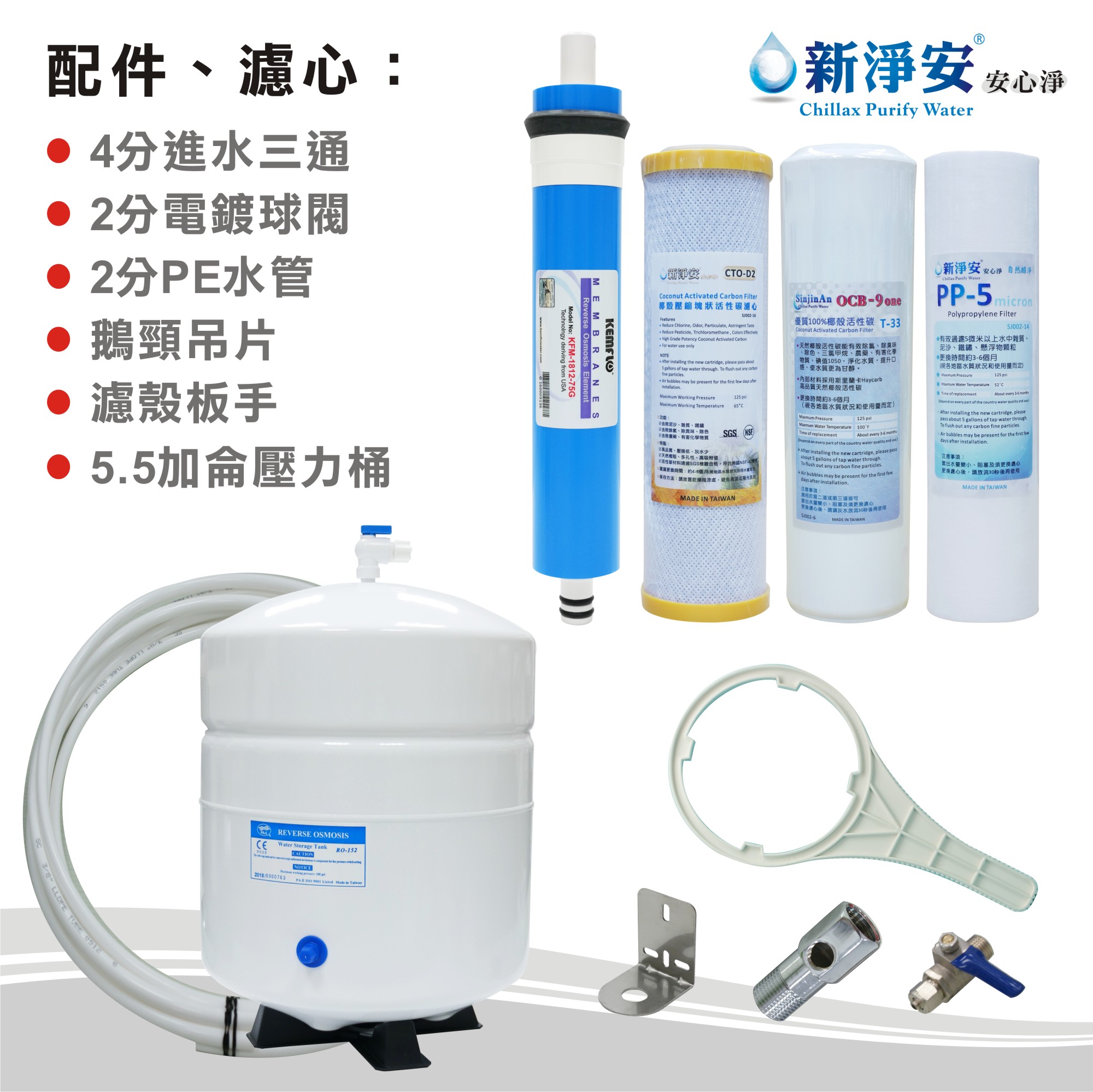 龍門淨水 新淨安400型ro逆滲透純水機 水質偵測自動沖洗 75g 七道式腳架式竹炭淨水器台製 4158 台灣樂天市場