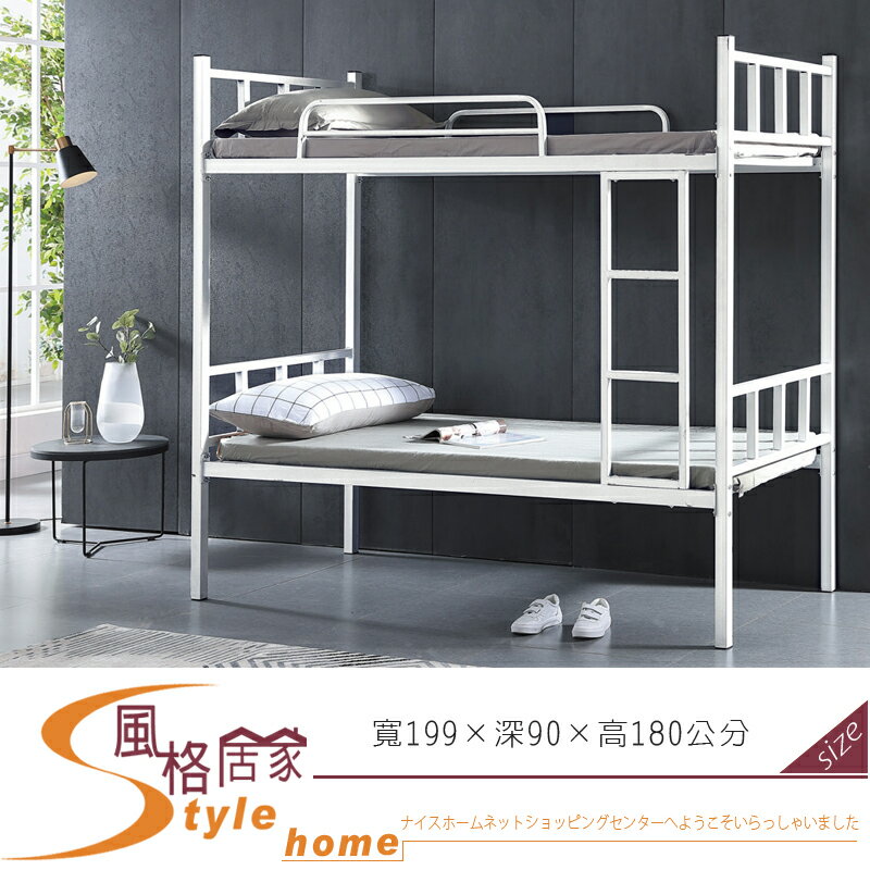 《風格居家Style》艾伯特白色3尺雙層床 351-4-LM