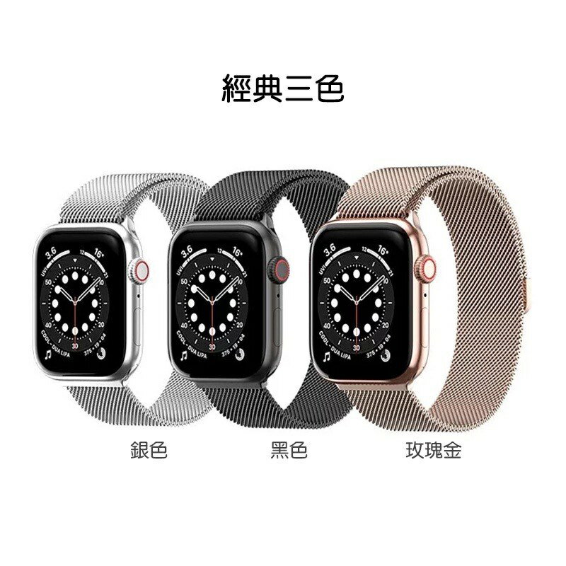 Switcheasy Mesh 不鏽鋼磁扣錶帶適用Apple Watch 7/6/5/4/SE 45M 41M