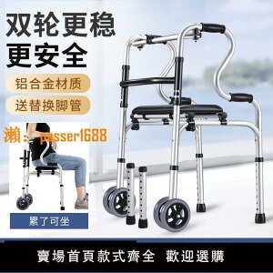 【保固兩年】老人拐杖椅助行器多功能拐棍老人手杖四腳助步器椅凳走路輔助防