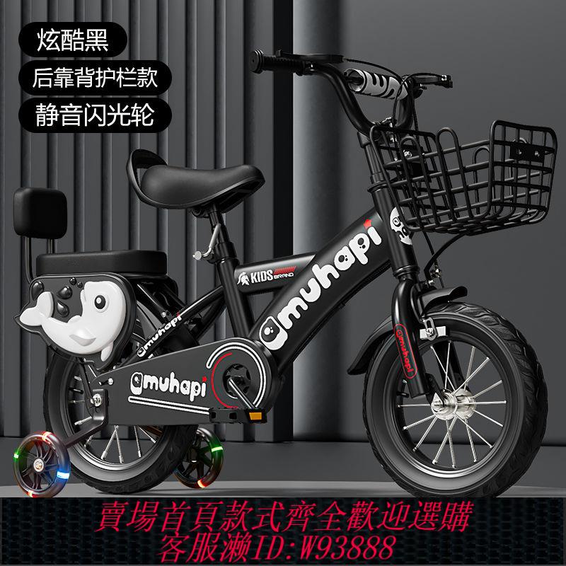兒童自行車 【4209人收藏】兒童自行車3-5-7-9歲男孩女孩童車14寸16寸18寸單車寶寶腳踏車