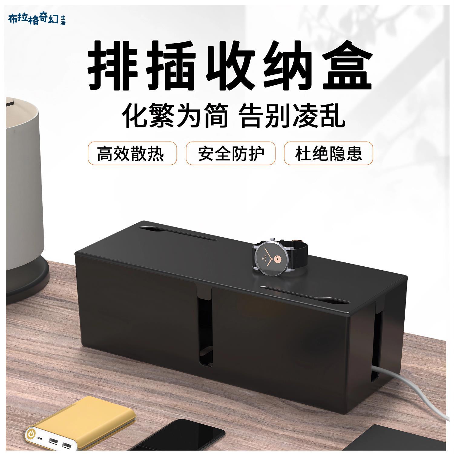 【可開發票】電源線排插收納盒辦公桌面充電線收納神器拖板整理盒 pb6161
