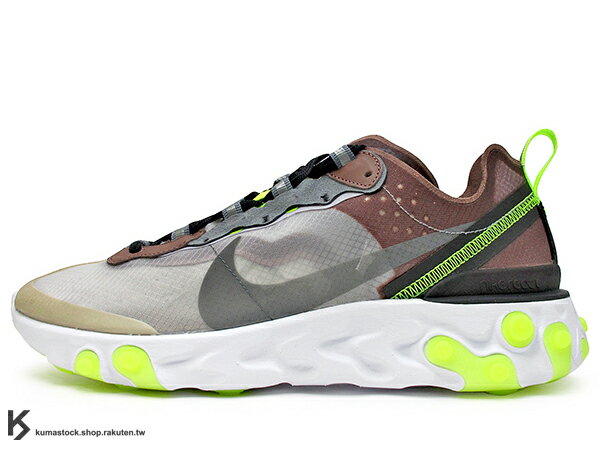 [26.5cm] 2018 全新專利 緩震系統 NIKE REACT ELEMENT 87 DESERT SAND 灰咖啡 螢光黃 透明鞋 時尚 UNDERCOVER (AQ1090-002) !