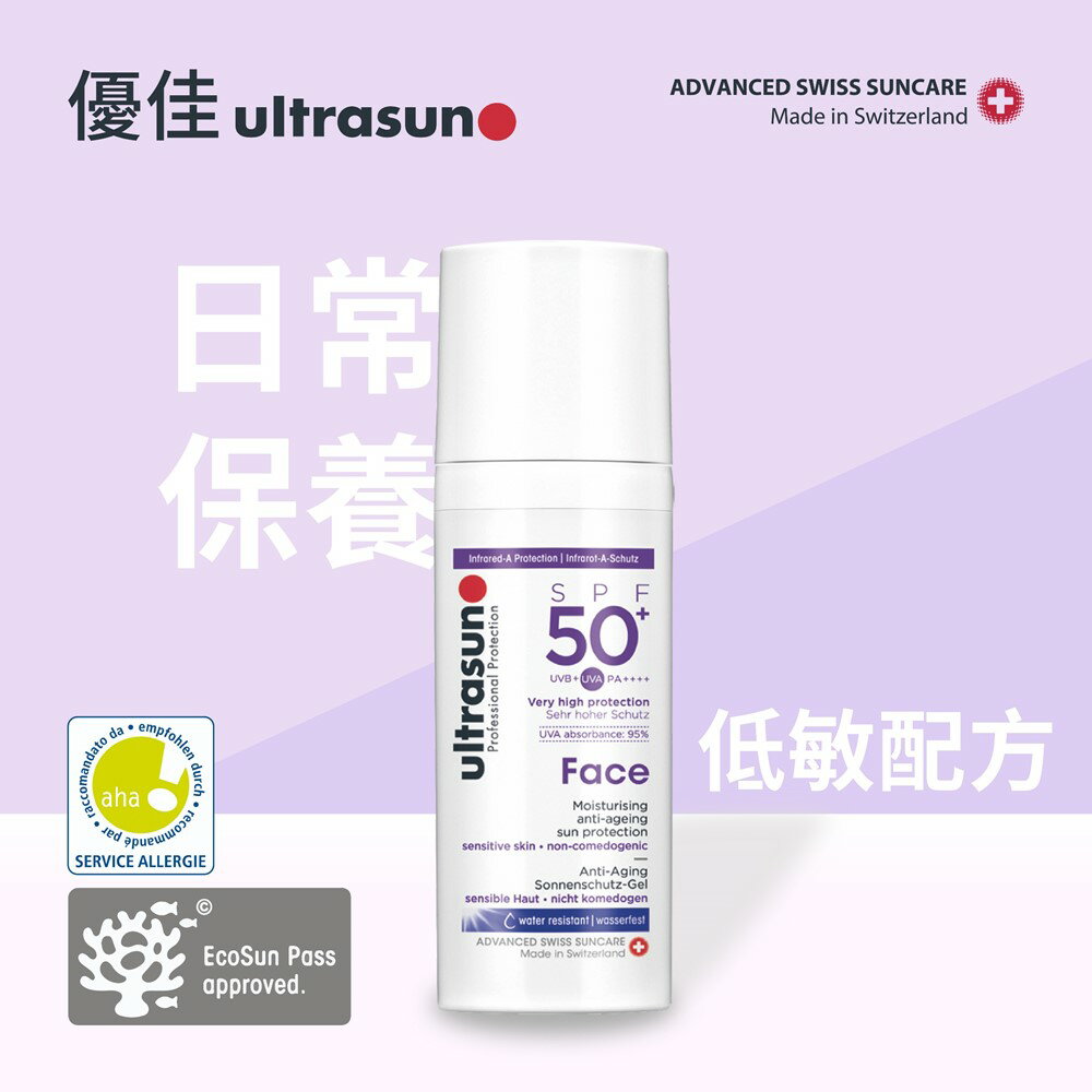 ultrasun 優佳 護顏修護防曬乳SPF50+ PA++++ (50ml/單罐)【杏一】