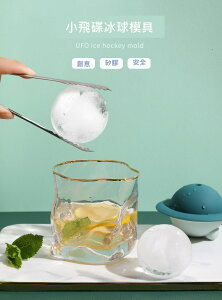 威士忌DIY冰格球形冰塊製作器制冰盒 圓形冰球食品級矽膠模具酒吧