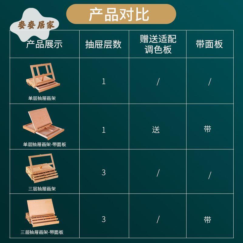 桌面畫架 臺式美術生專用 支架式 展示架 折疊便攜畫板套裝寫生美術箱[PP0517051]