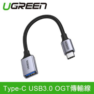 【最高22%回饋 5000點】UGREEN 綠聯 編織版 Type-C USB3.0 OTG傳輸線