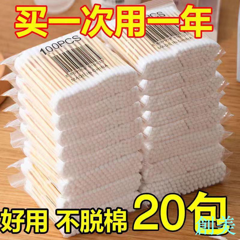 抖音居家日用百貨化妝棉棒棉簽創意家居生活實用小商品精緻家用-創美