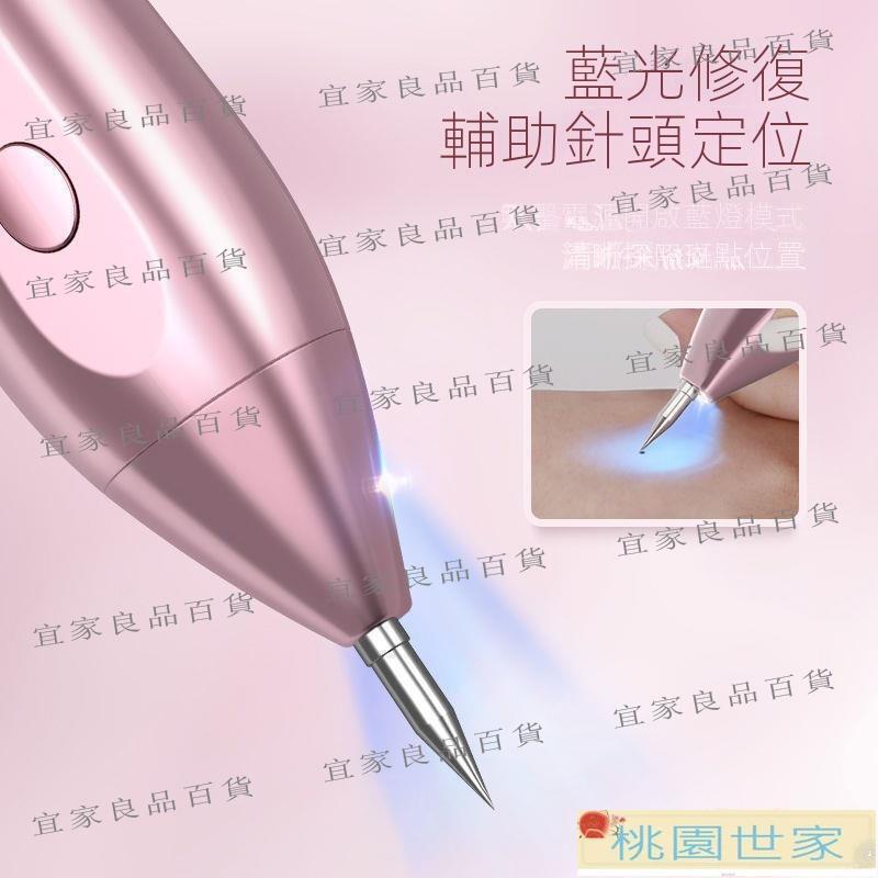 【宜家良品百貨】免運 點痣筆 點痣筆祛痣祛斑去痣神器臉部鐳射電離子碳化凈膚修復美容院專用