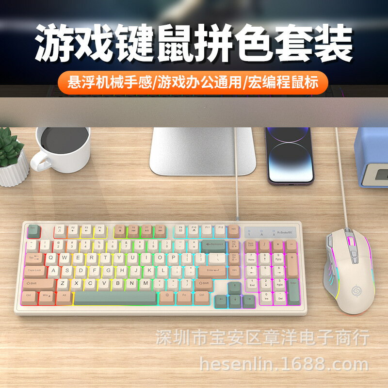 蝰蛇KM800機械手感遊戲鍵盤滑鼠套裝98鍵臺式電腦筆電辦公發光