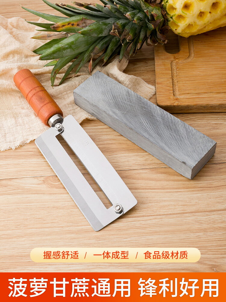 菠蘿刀削皮器去挖眼三角鳳梨工具甘蔗刀專用型搭配老式磨刀石家用