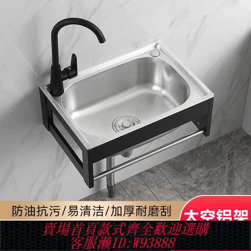 {臺灣公司貨 可打統編}不銹鋼掛墻水槽小單槽廚房簡易洗菜盆洗碗池洗手盆水池單盆帶支架