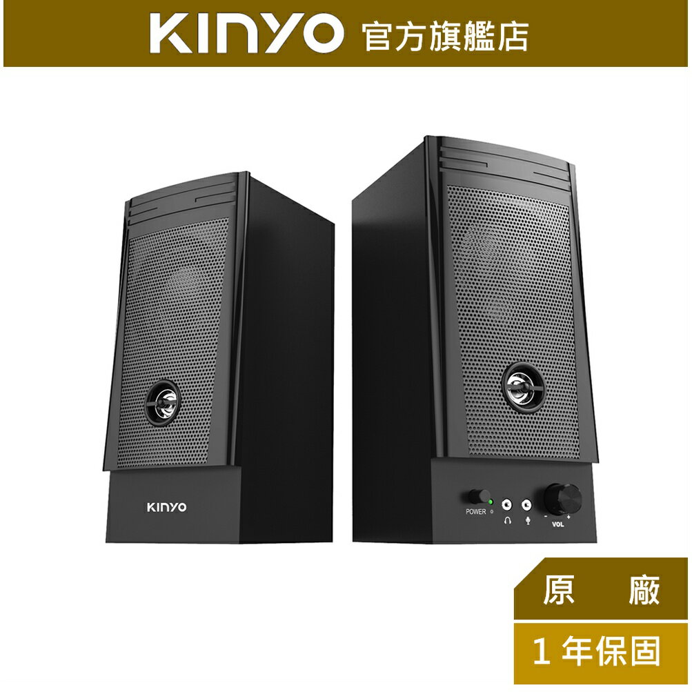 【KINYO】二件式木質立體音箱 (PS-2100) 木質 麥克風 耳機插孔 ｜電腦喇叭 2.0音箱 立體聲