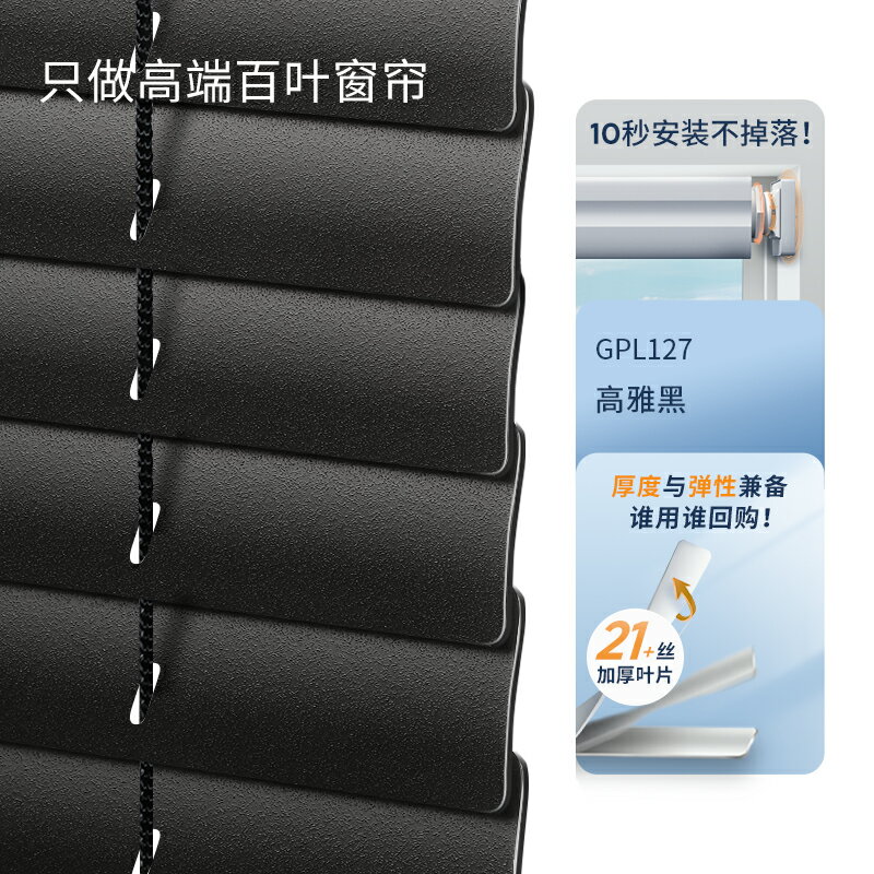 百葉簾 窗簾 遮光窗簾 貴品黑色鋁百葉窗簾免打孔衛生間浴室廁所窗戶防水遮擋升降卷拉簾【MJ26508】