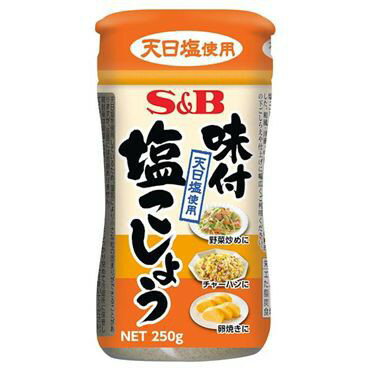 【江戶物語】S&B 味付胡椒鹽 250g 瓶裝 使用天日塩 胡椒粉 調味料 調味品 日本進口