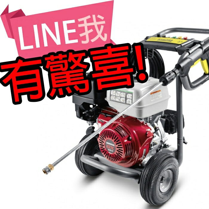 【德國凱馳KARCHER】G4000 家用引擎式冷水高壓清洗機 (原廠公司貨)