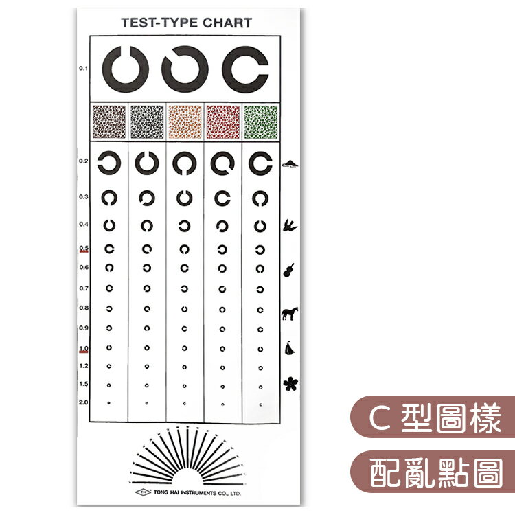 視力表 視力測量表 視力檢查表 C型/E型  遮眼器 憨吉小舖 1