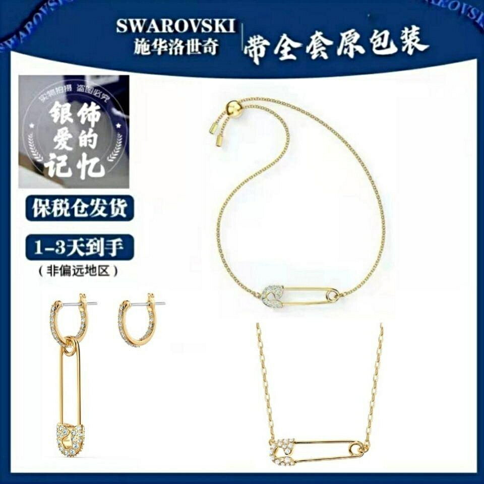 【百貨屋二號】Swarovski 施華洛世奇 專櫃施華洛新款金色曲別針手鏈項鏈耳環女士優雅鎖骨鏈墜七夕禮物